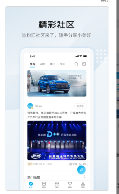 BYD car app