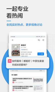 知乎极速版app