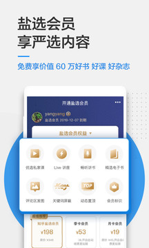 知乎极速版app