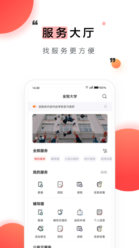 微商码头货源代理分销app