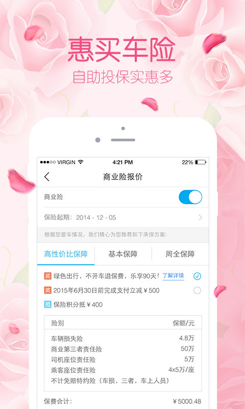 Ping An Good Car Owner App