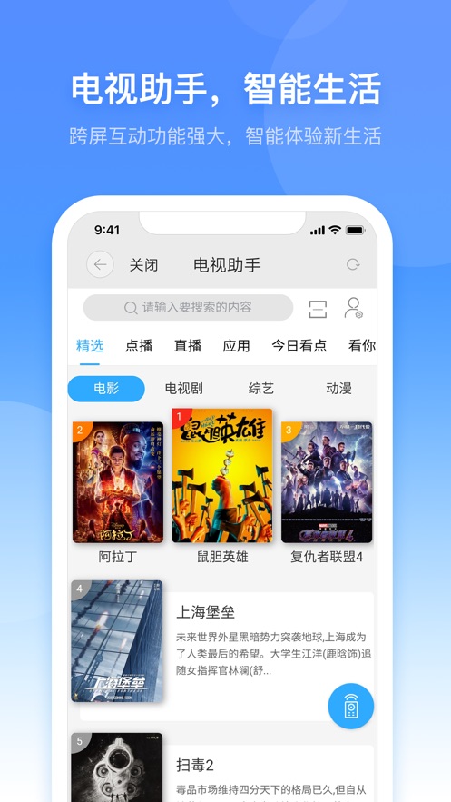 小翼管家app