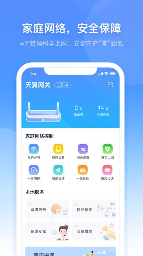 Application Xiaoyi Guanjia