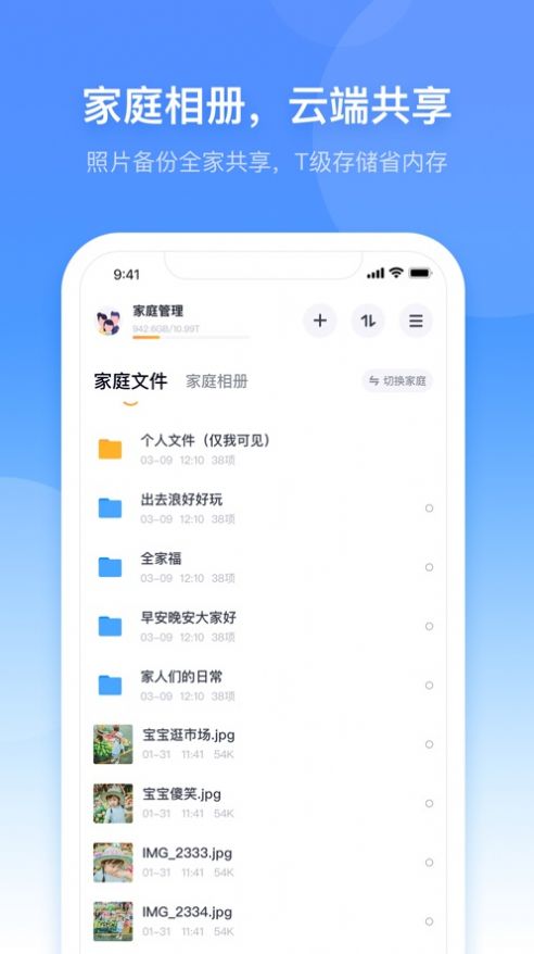 Application Xiaoyi Guanjia