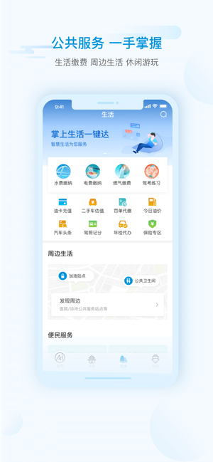 iMianyang app Apple version 2021