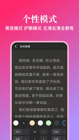 西柚阅读app