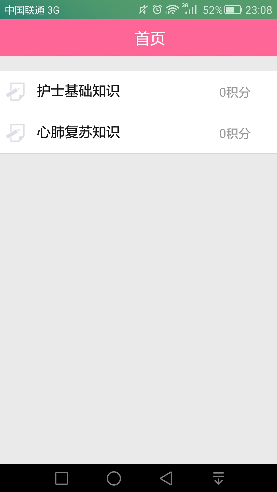 护理助手app