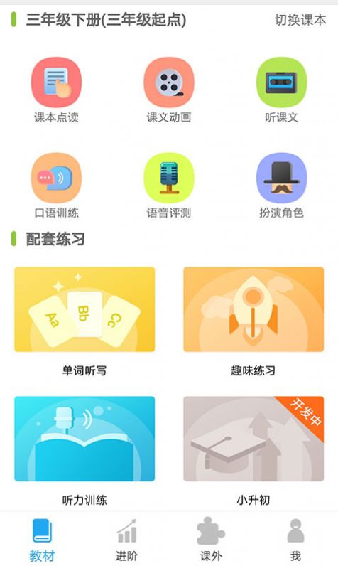 E Installation de l'application Bao en anglais