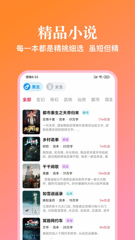 西柚阅读apk