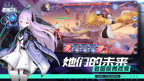 Above the Black Tide bilibili version