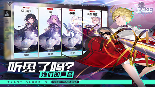 Above the Black Tide bilibili version