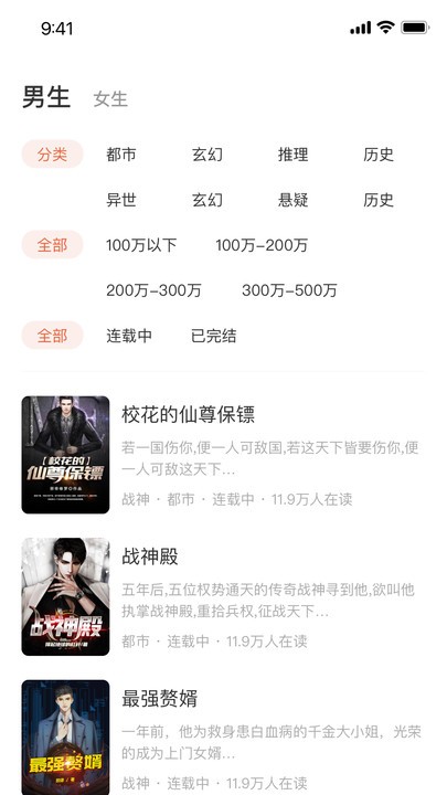 Zhui Feng Novel Reader Android-Version