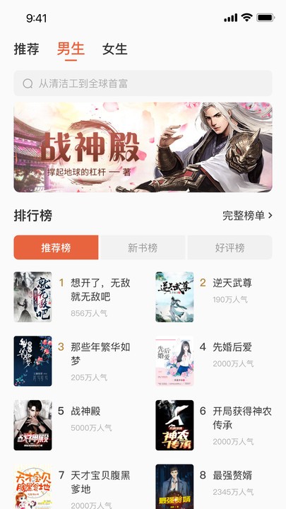 Versi Android Pembaca Novel Zhui Feng