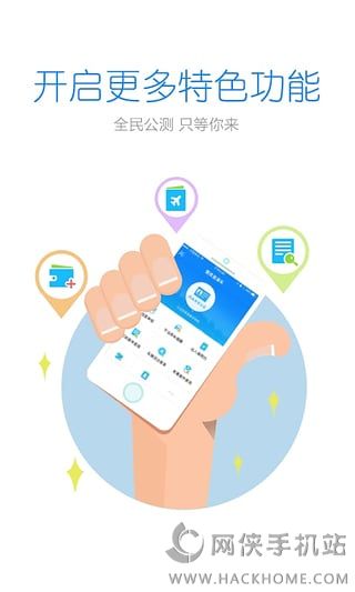 警察叔叔app