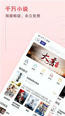 Quyue free novel apk