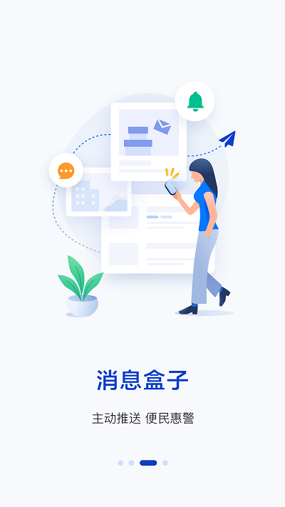 交警叔叔货车通行证APp