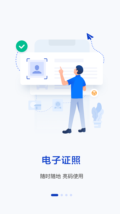 交警叔叔货车通行证APp