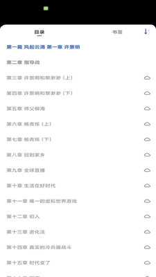 整点小说apk