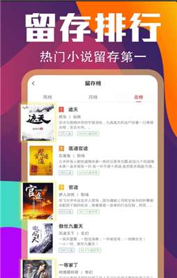 哈撒小說apk