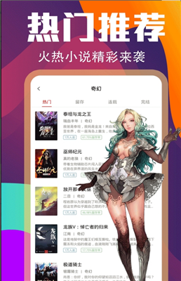 哈撒小說apk