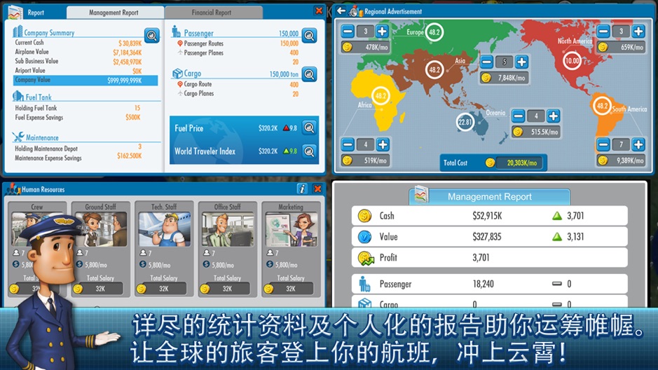 航空公司大亨4最新版