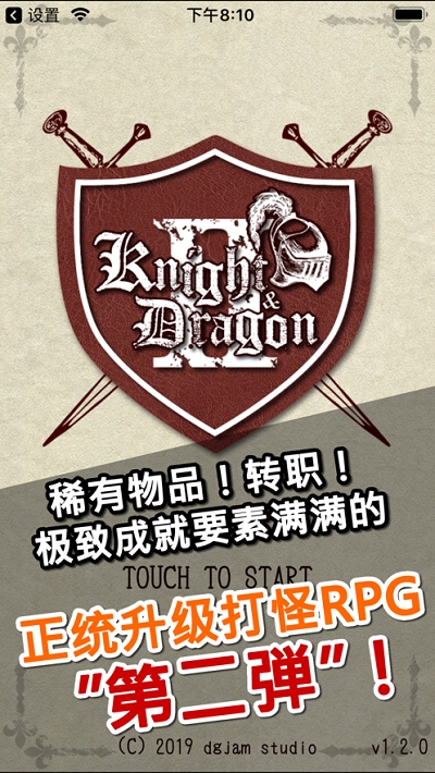 KnightDragonII安卓汉化版