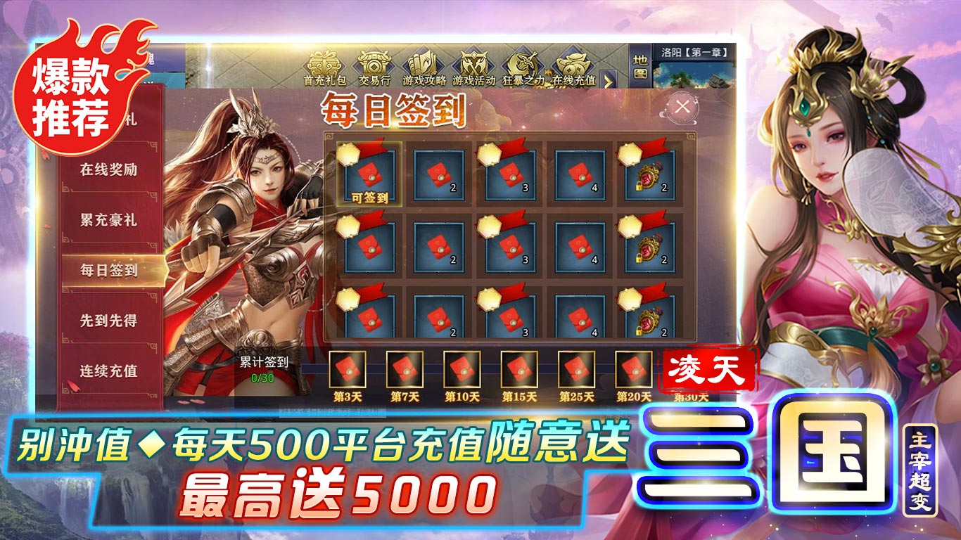 The latest version of Lingtian Three Kingdoms Super Change