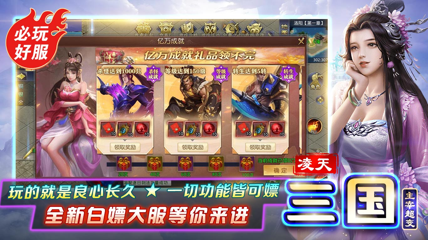 The latest version of Lingtian Three Kingdoms Super Change