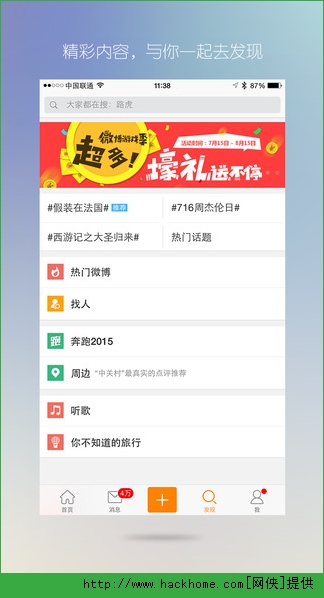 Weibo 2022 เวอร์ชั่นมือถือ