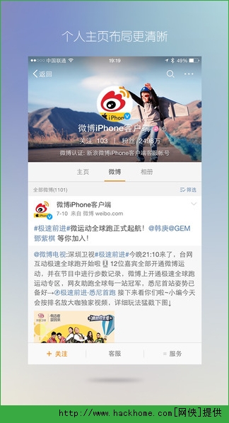 Weibo 2022 เวอร์ชั่นมือถือ