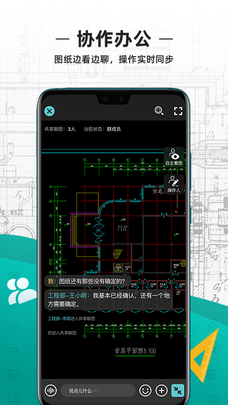 CAD看图王手机版最新版