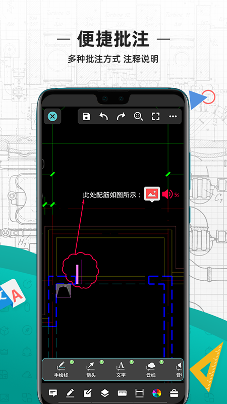 CAD看图王手机版最新版