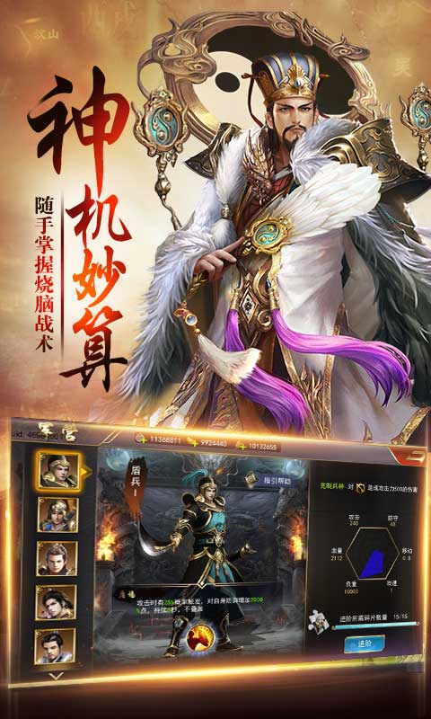 Three Kingdoms Wolong Legend juego móvil genuino Three Kingdoms