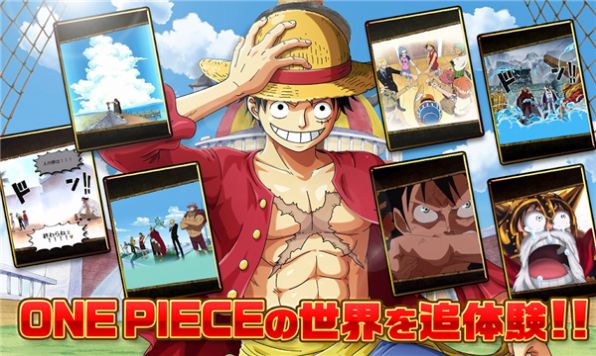 One Piece Treasure Cruise Game