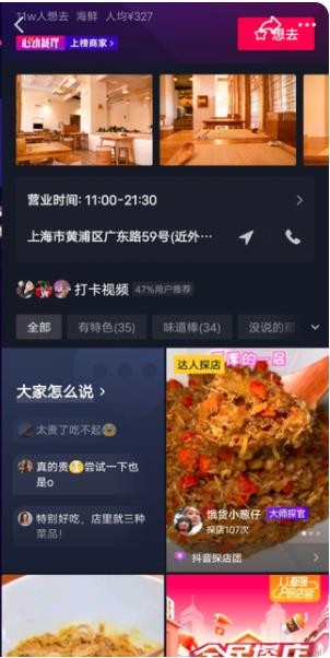 心动外卖加盟app