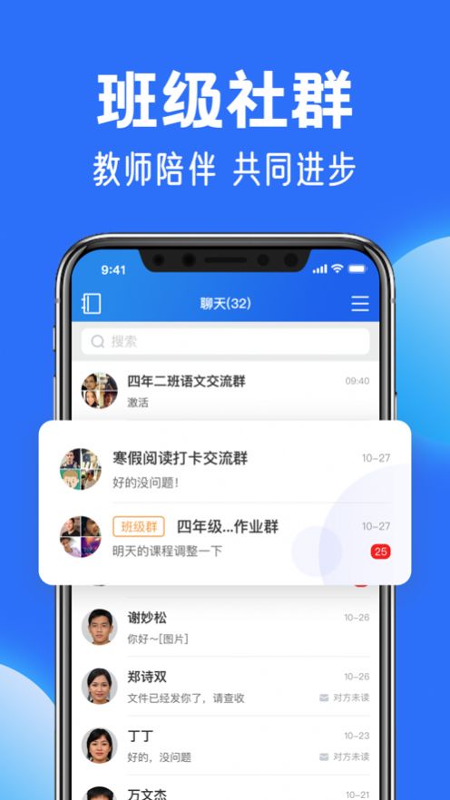 國中小學智慧教育平台app