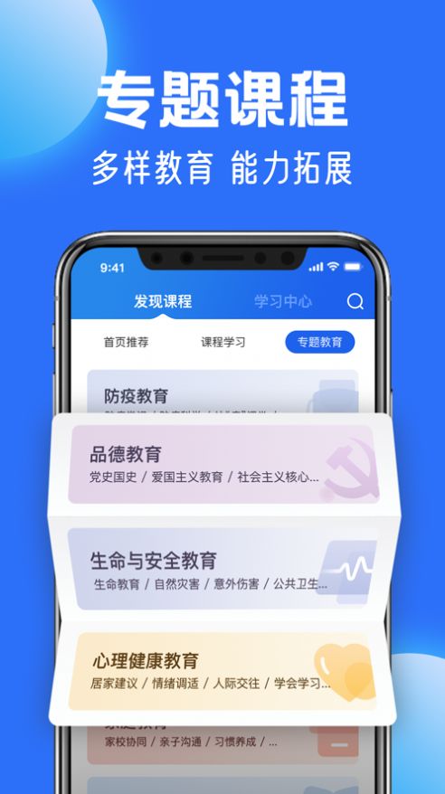 國中小學智慧教育平台app