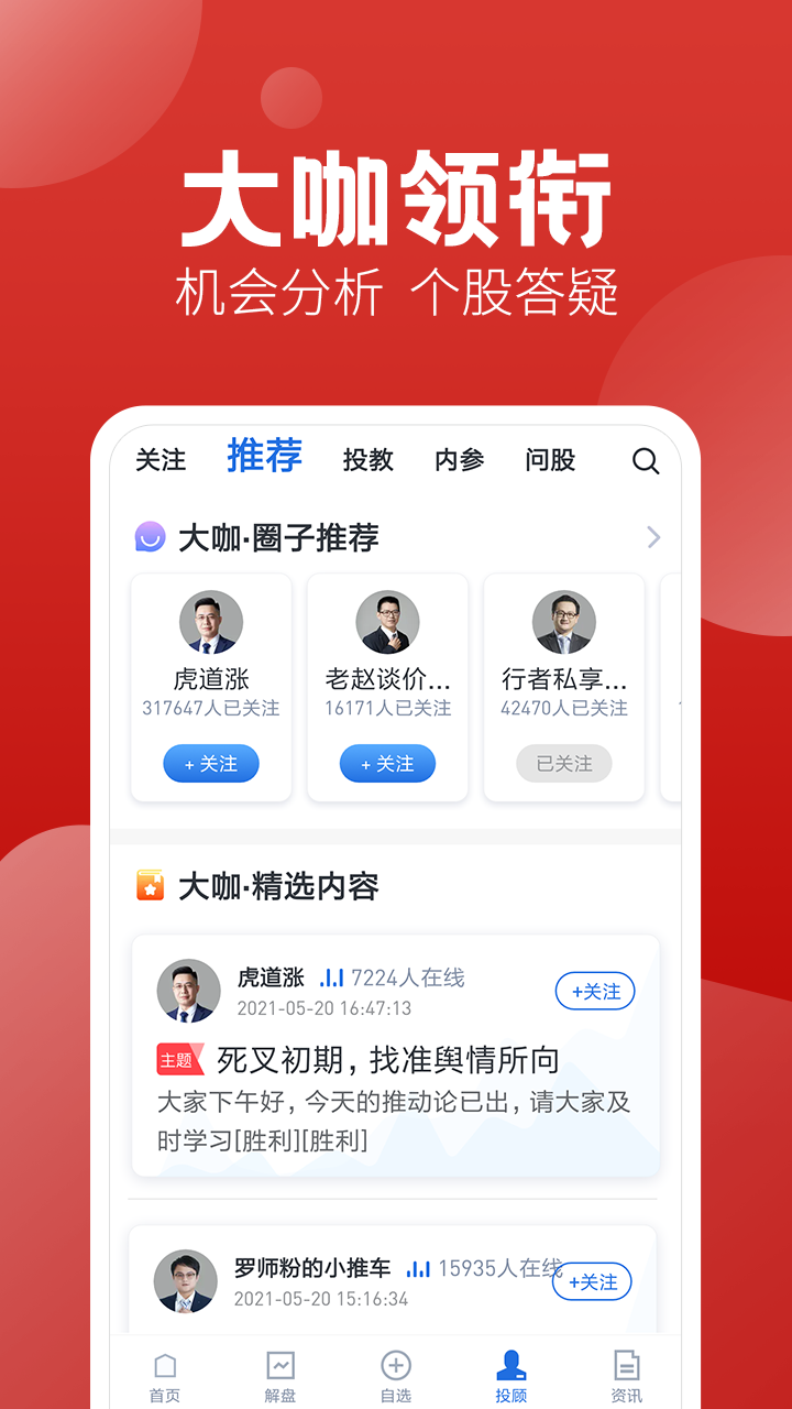 Application de la bourse de Jingchuan