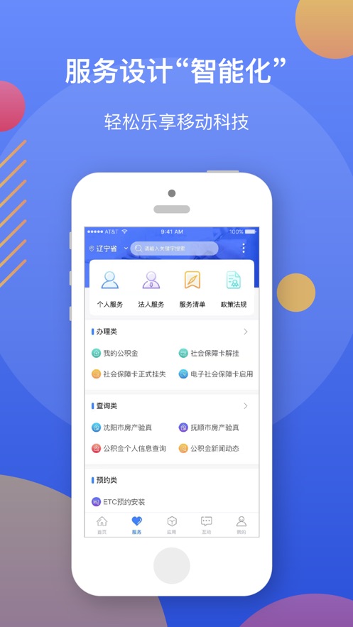 Liaoshitong app