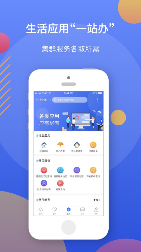 Liaoshitong app