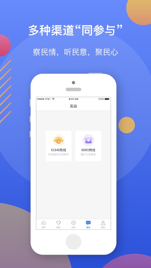 Liaoshitong app