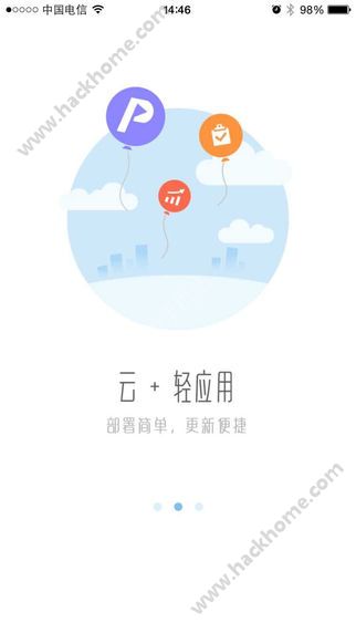 明源雲端助理app