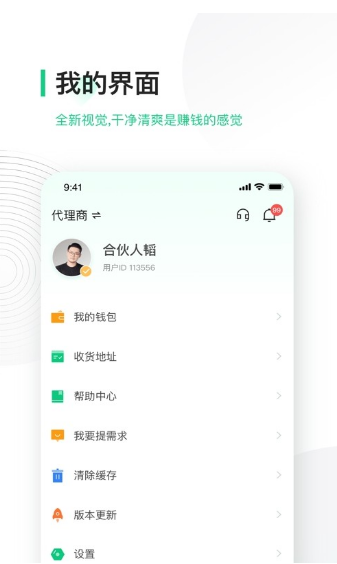 竹芒合伙人app