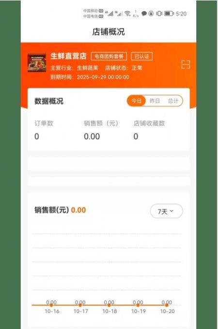 喵它app