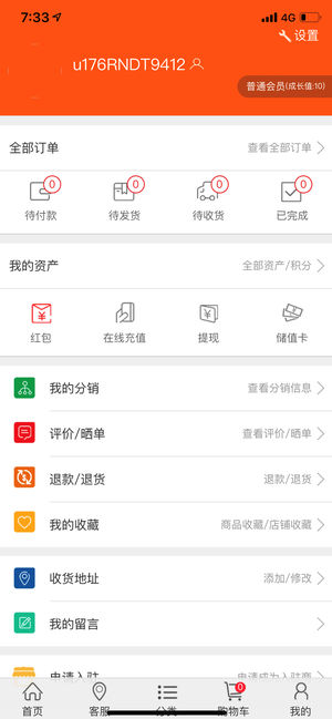 老红书app