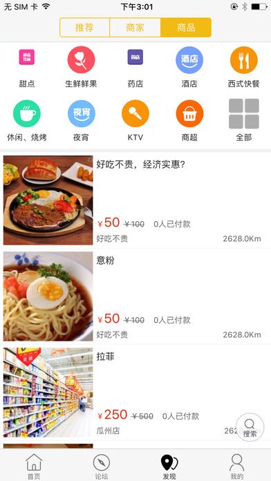 瓜州同城app