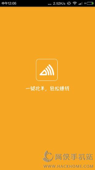 爱零工app