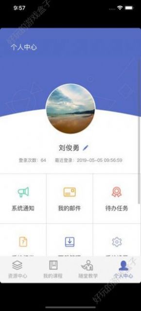 Xinong Course Companion App