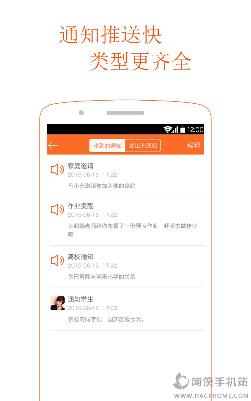 Xueleyun Teaching APP