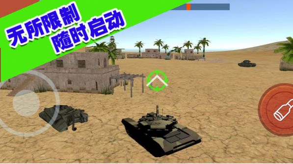 戦車爆破ゲーム